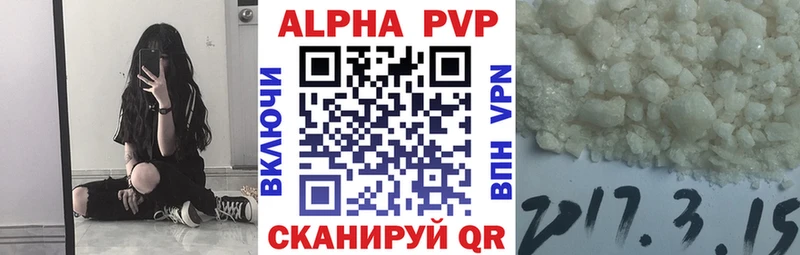 A PVP кристаллы Моздок