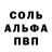 Alpha PVP СК КРИС Rajkamal