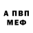 Альфа ПВП Crystall rostik bobyr