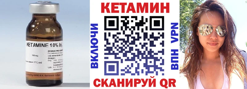 Купить где  Моздок  Кетамин VHQ 