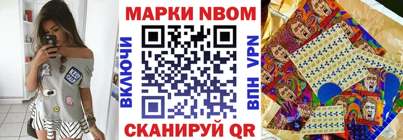Наркотические марки 1500мкг  Купить  Моздок 
